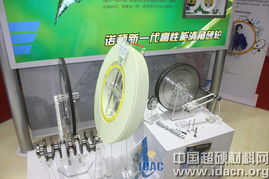 圣戈班新产品磨削技术交流会 创新驱动，智造未来