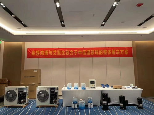 引领绿色未来，赋能产业发展——艾默生新产品技术交流会于江苏盐城成功举行